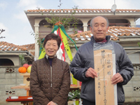 松本市　S.F様