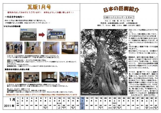 日記をつけるだけで免疫力がアップ？！2