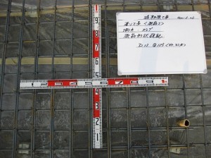 配筋検査