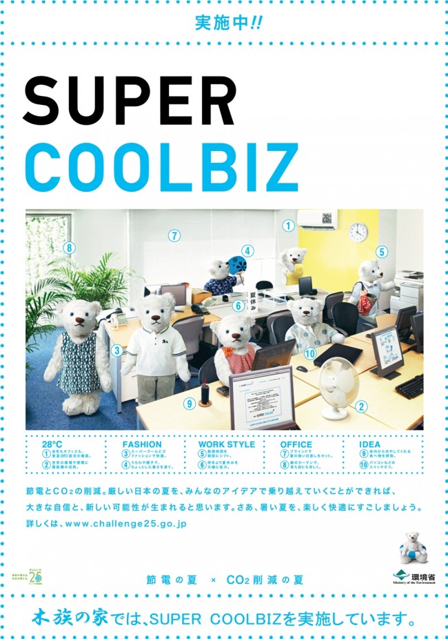 SUPER COOLBIZ