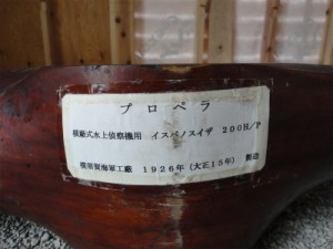 プロペラ2