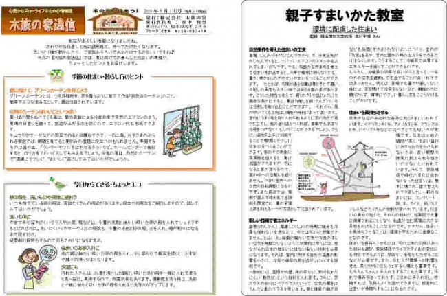 5月号表紙