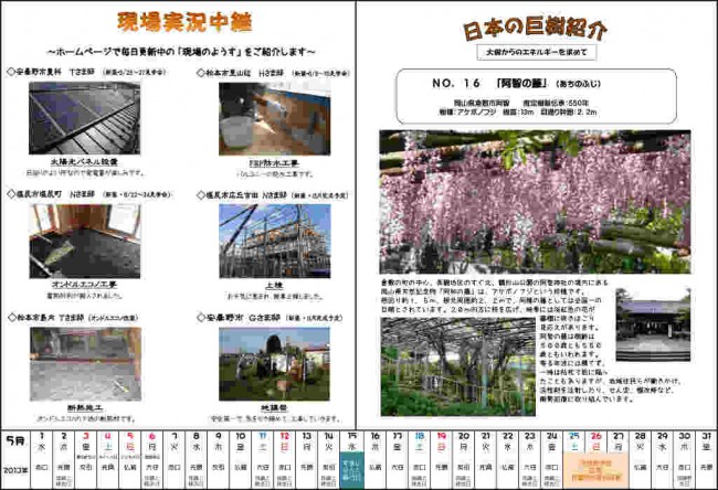 5月号カレンダー面