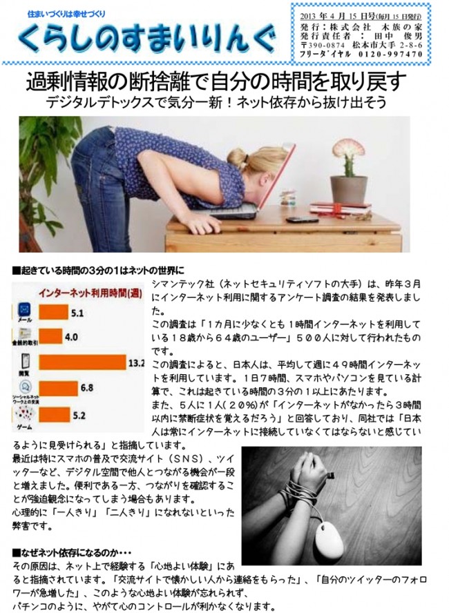 ｽﾏｲﾘﾝｸﾞ 1304-1