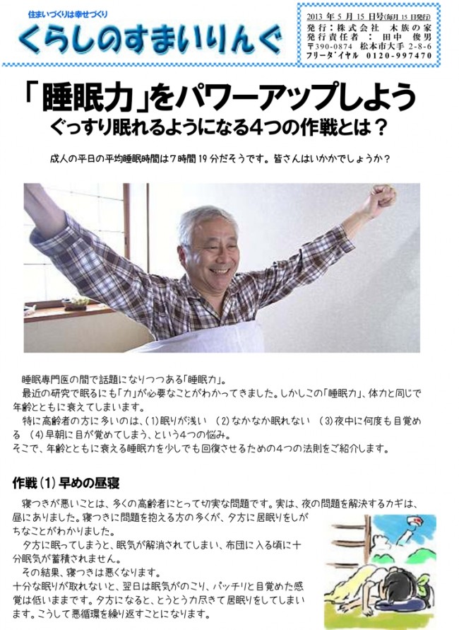 ｽﾏｲﾘﾝｸﾞ 1305-1