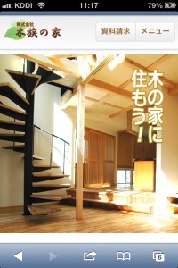 スマホサイトＴＯＰ