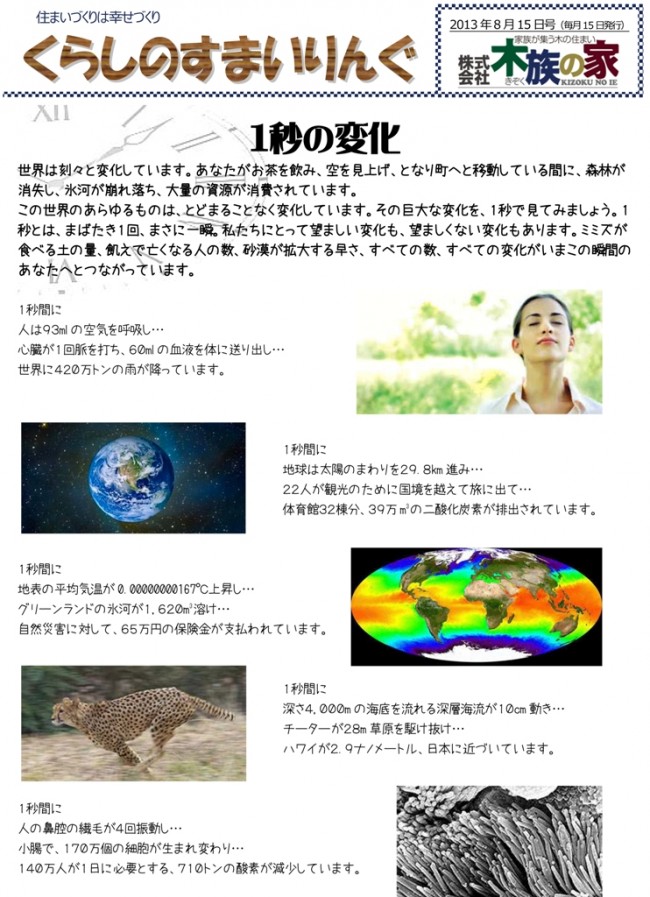 ｽﾏｲﾘﾝｸﾞ 1308-1