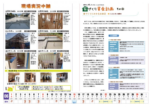 木族の家通信02