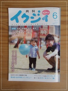 掲載誌　表紙