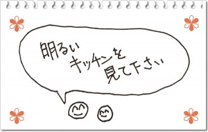 Mさまメッセージ
