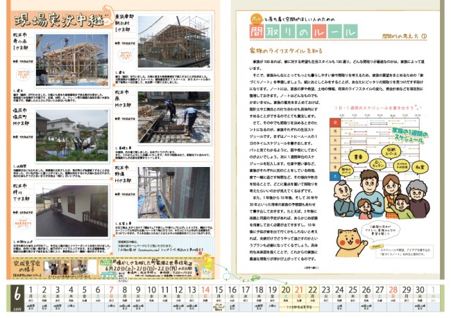 木族の家通信2015年6月号-02