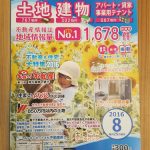 信州土地と住まいの情報_2016年8月号