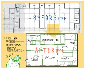 2016年11月完成見学会_一部平面図