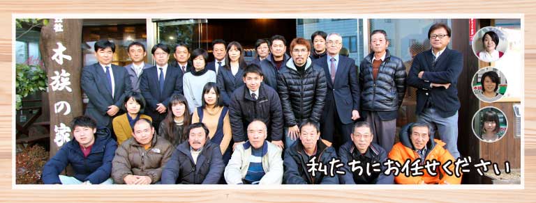 staff
