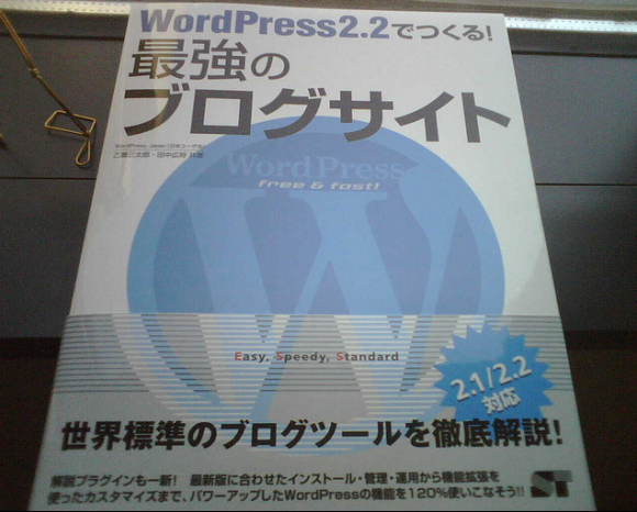 A new wordpress Japan book