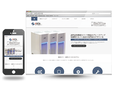 長野県製造業リクルートホームページ