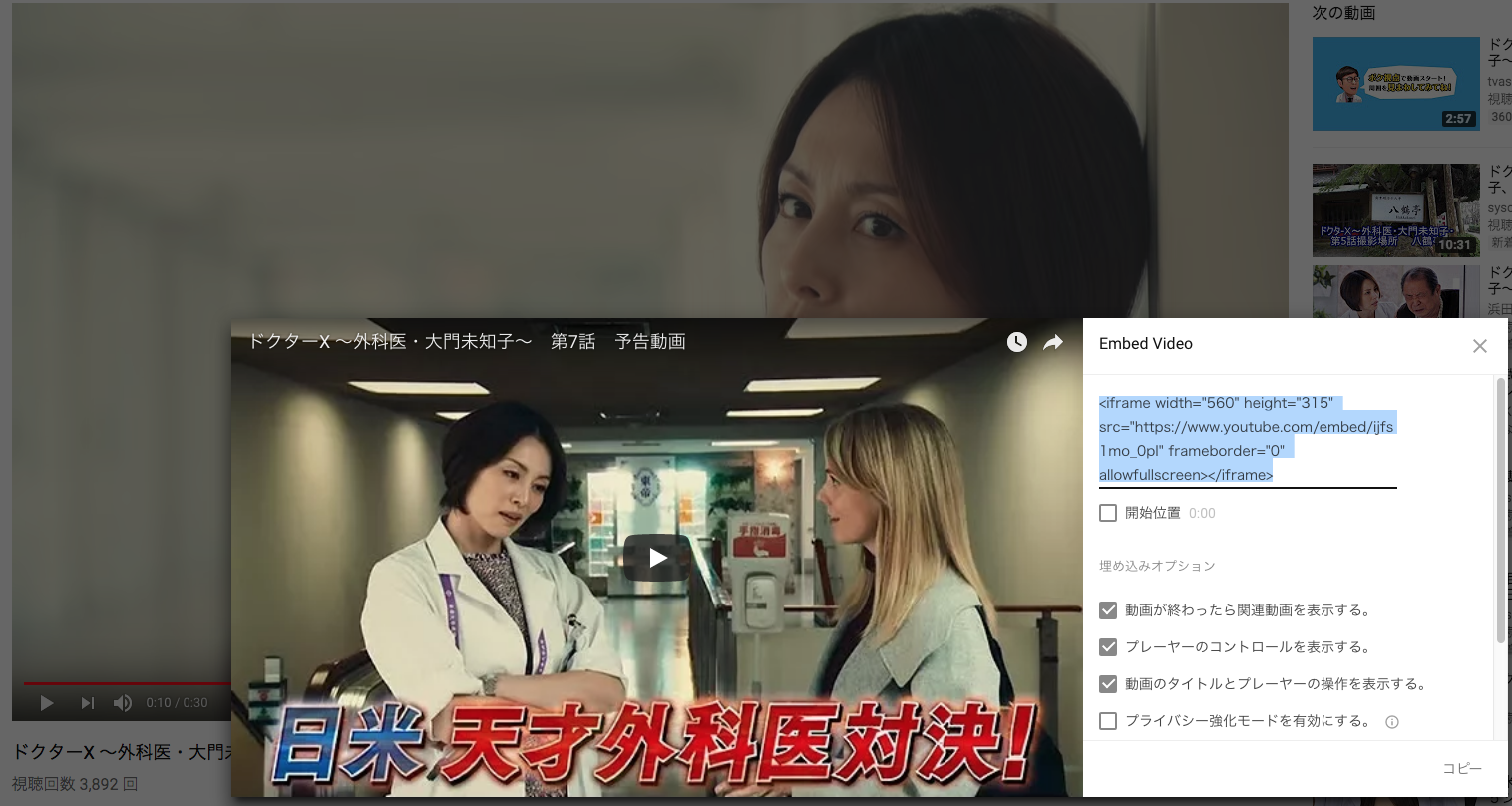 ドクターX ～外科医・大門未知子～　第7話　予告動画